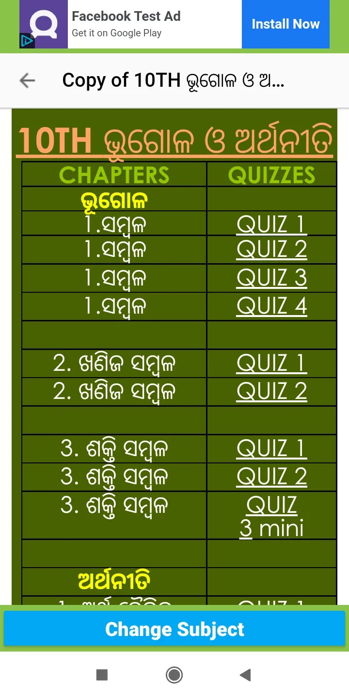 NCERT & State Boad Exam Quiz | Indus Appstore | Screenshot