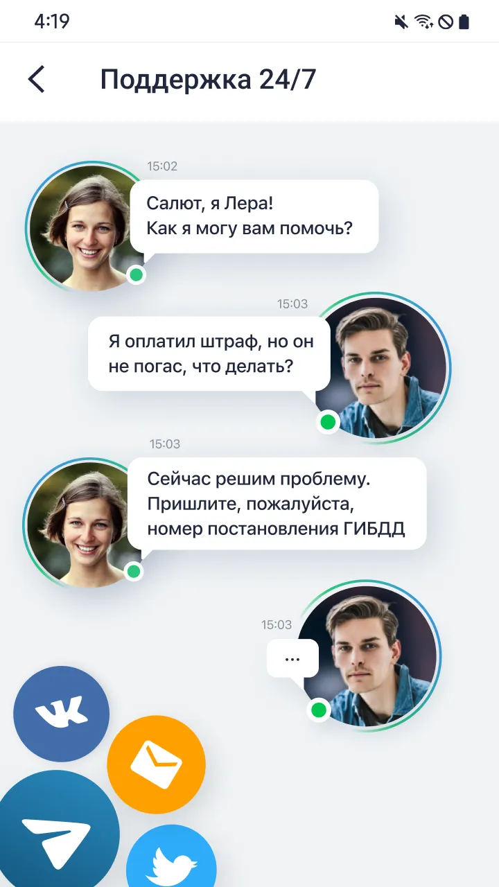 Росштрафы Штрафы и ОСАГО | Indus Appstore | Screenshot