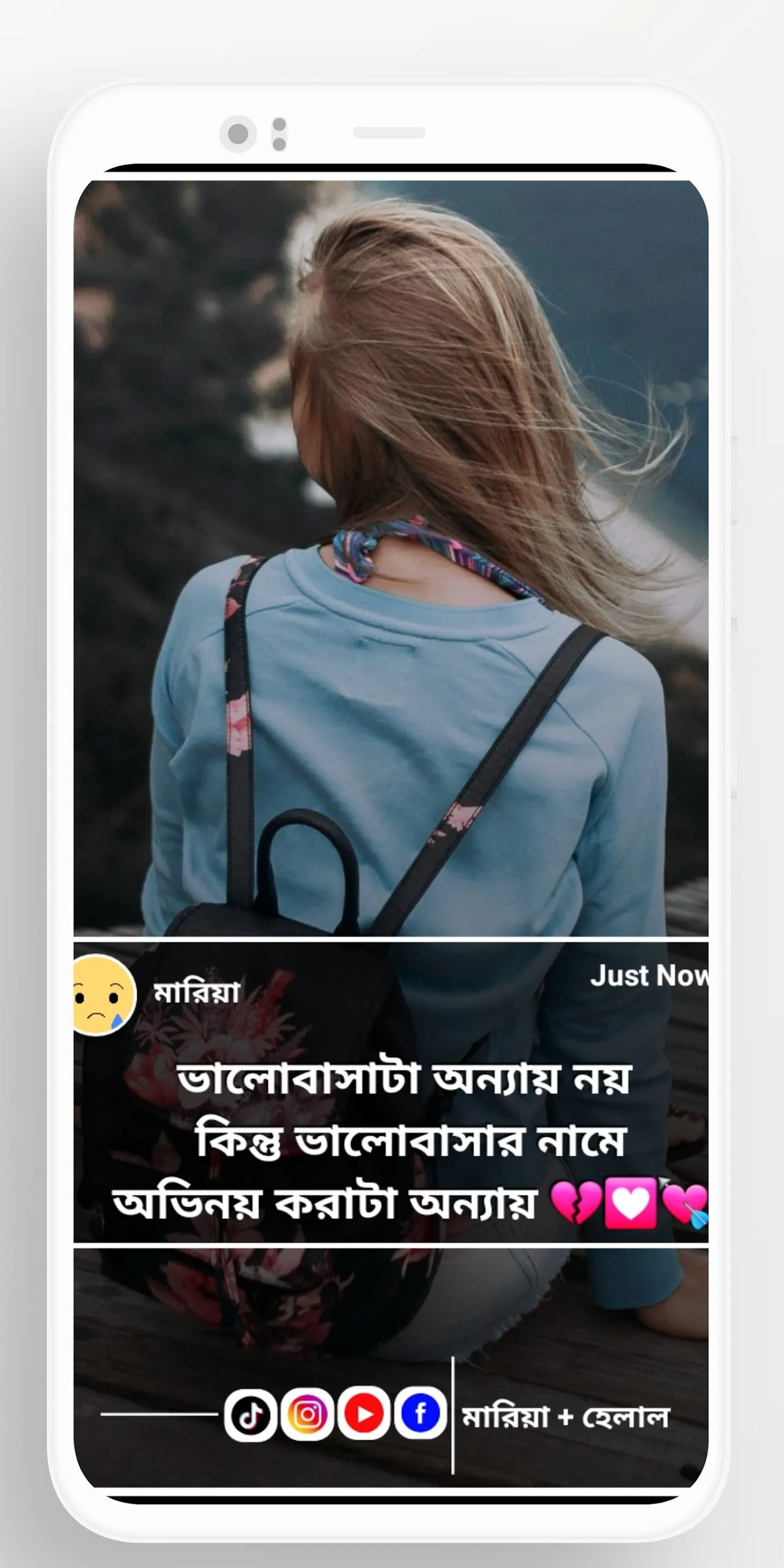 বাংলা কষ্টের স্ট্যাটাস ক্যাপশন | Indus Appstore | Screenshot