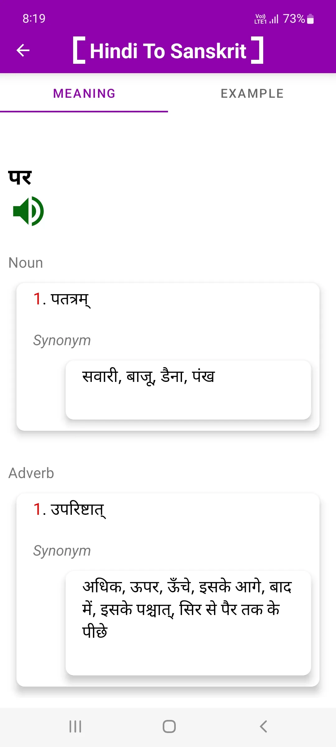 Hindi To Sanskrit Dictionary | Indus Appstore | Screenshot