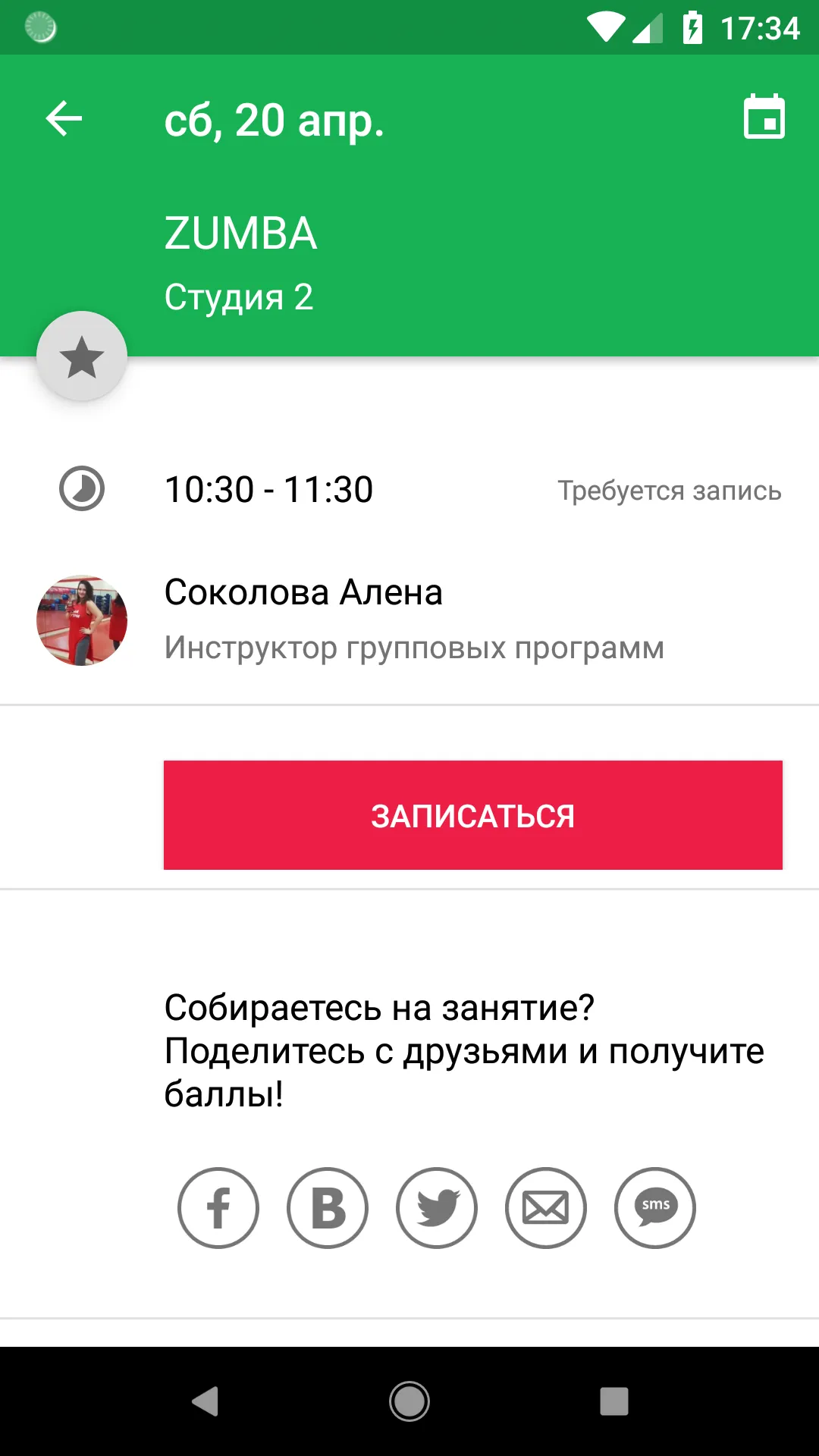 Фитнес клуб "Пластилин" | Indus Appstore | Screenshot