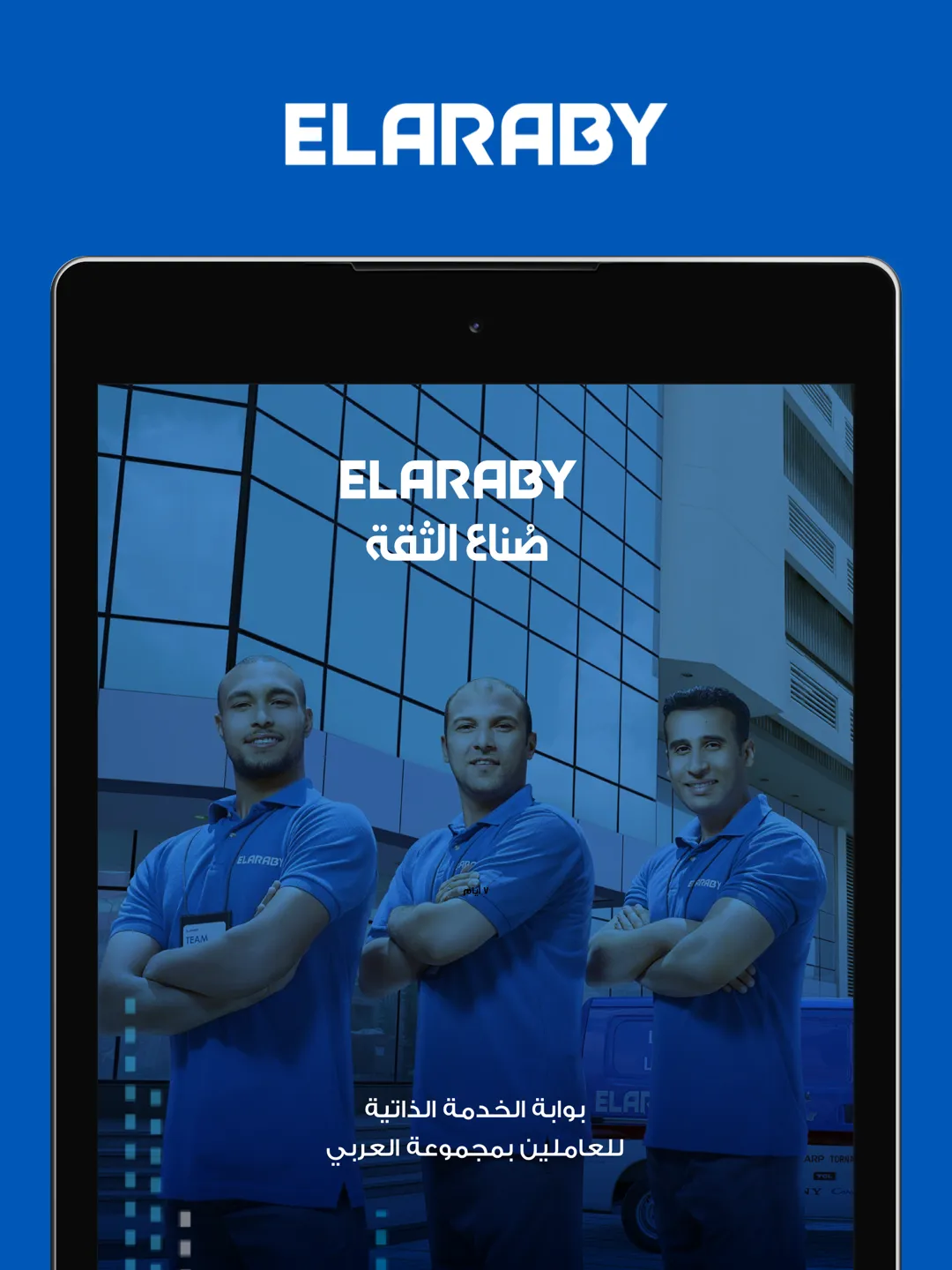 Elaraby ESS | Indus Appstore | Screenshot