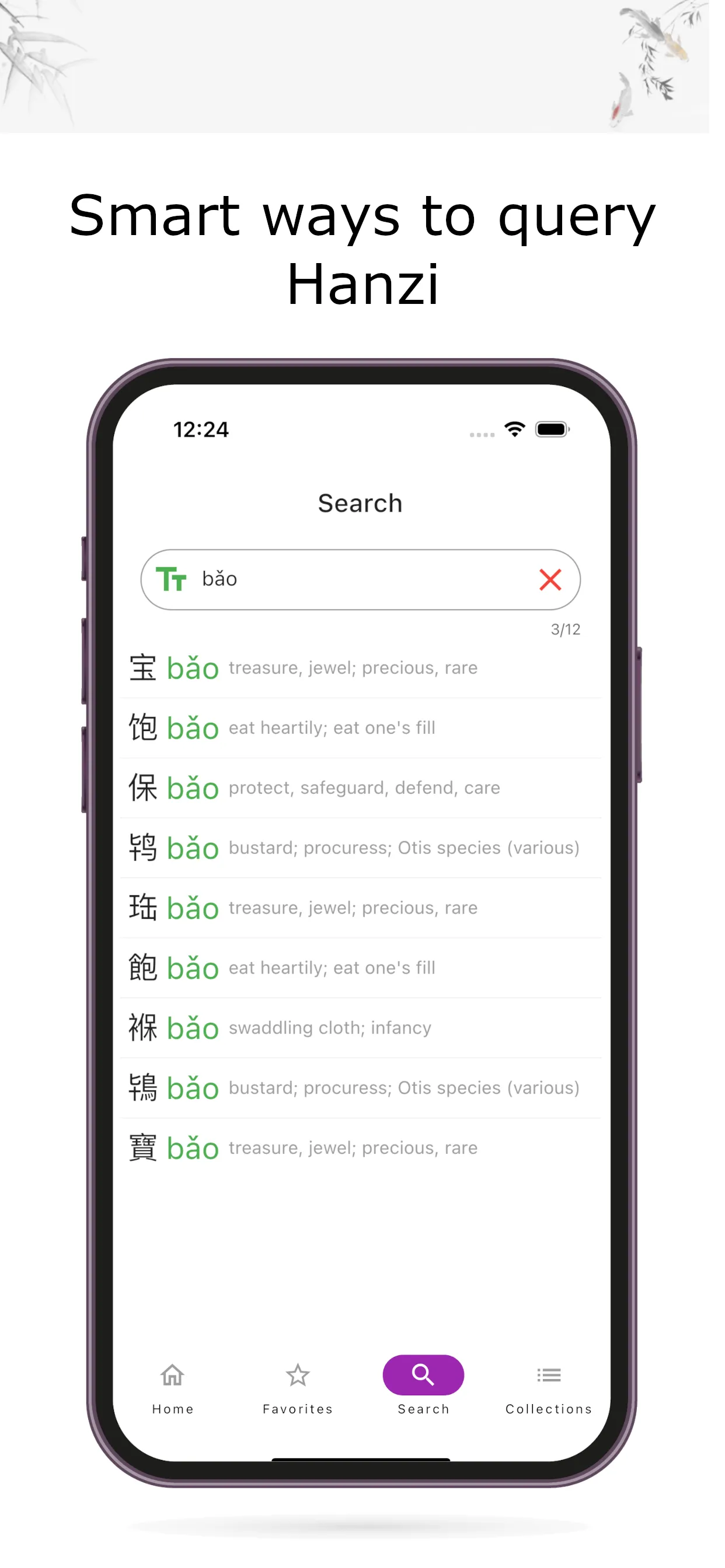 Chinese Hanzi Dictionary | Indus Appstore | Screenshot