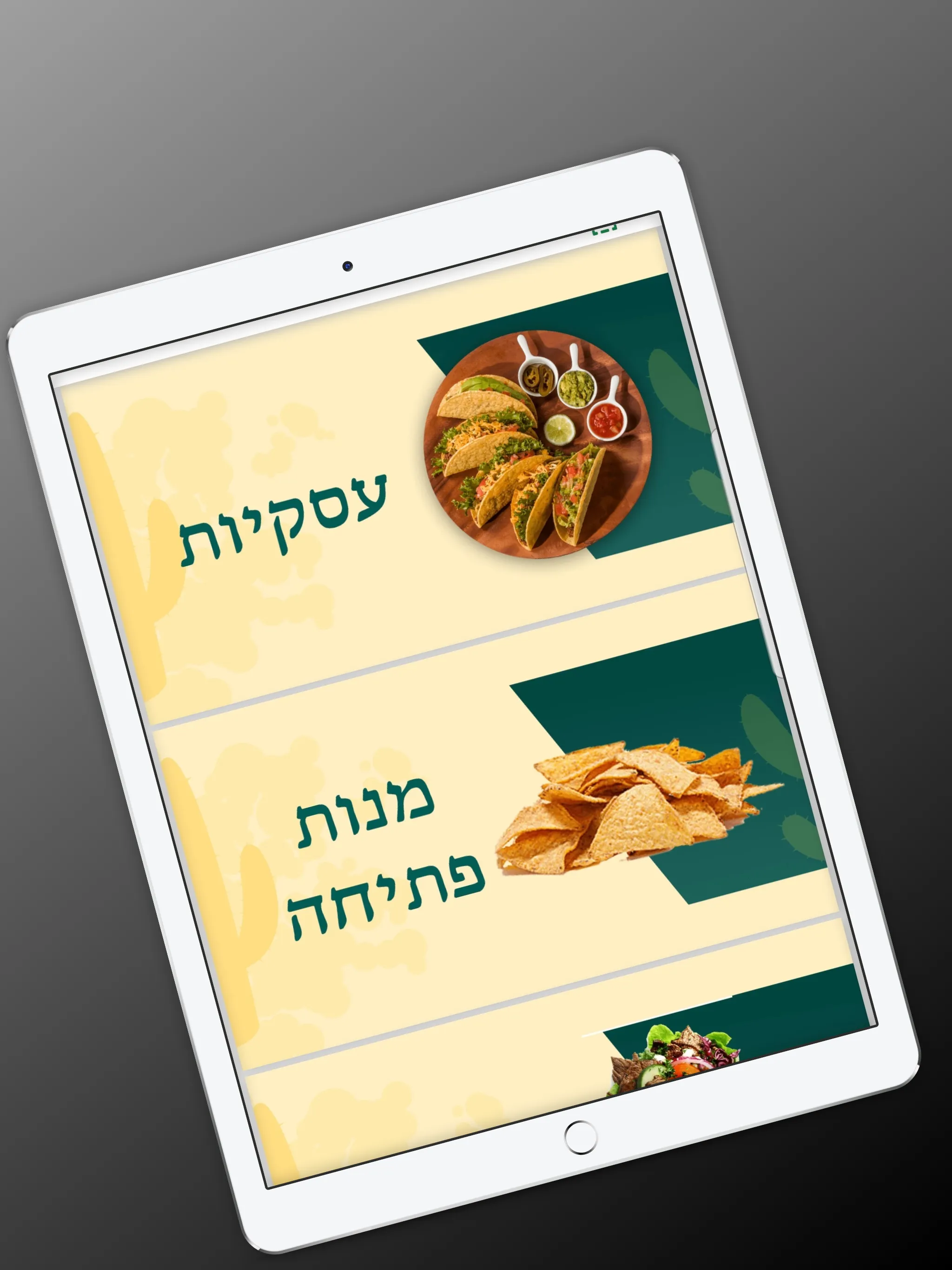 מקסיקניז | Indus Appstore | Screenshot