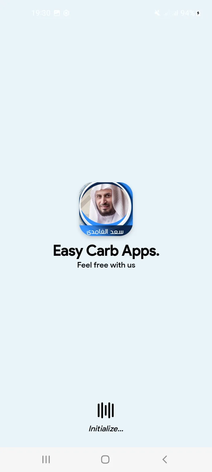 البقرة بصوت الغامدي بدون نت | Indus Appstore | Screenshot