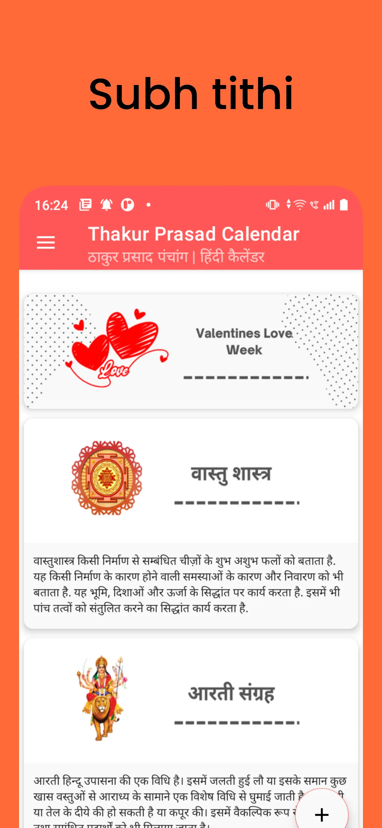 Thakur Prasad Calendar 2025 | Indus Appstore | Screenshot