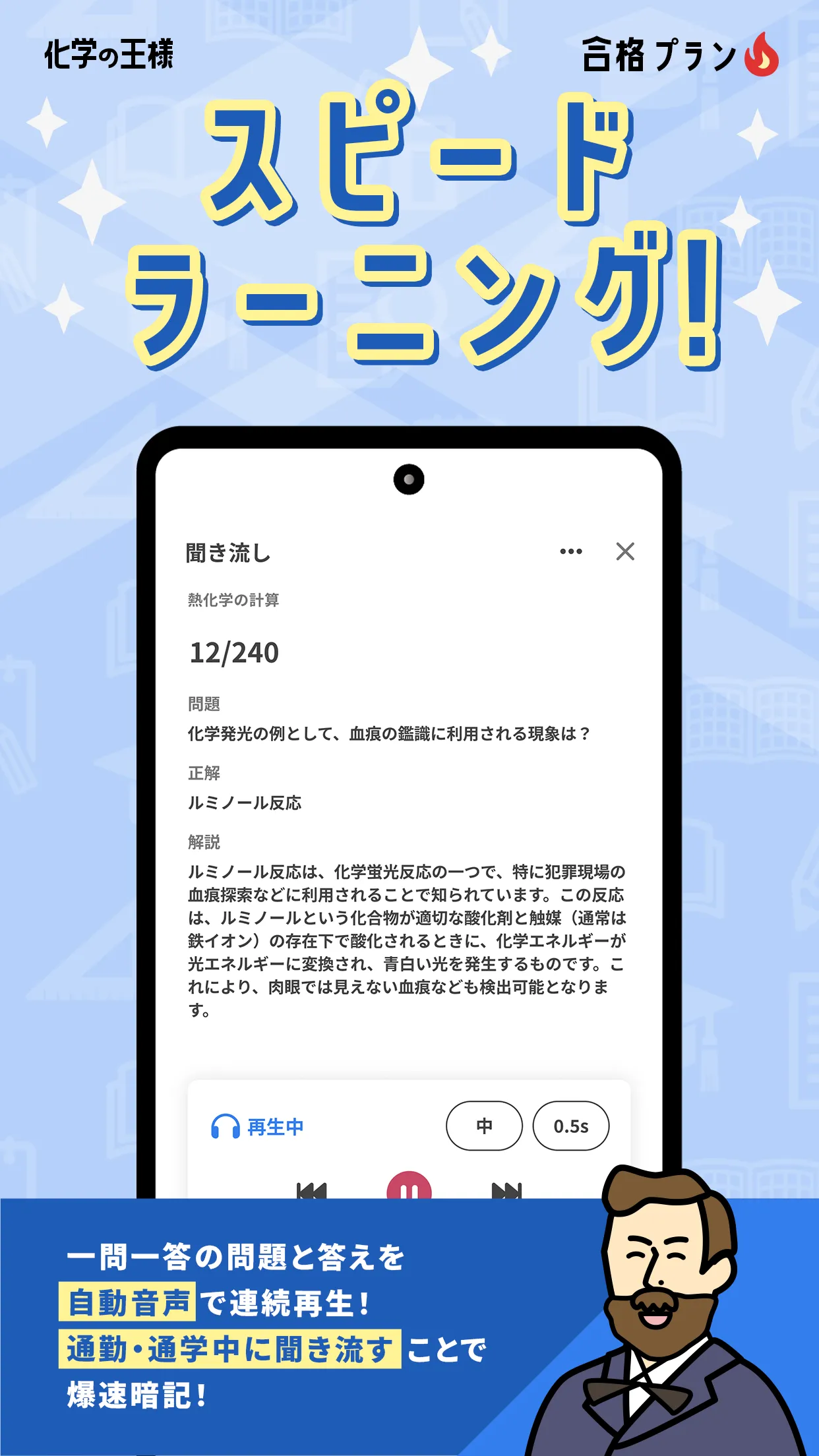 化学の王様 - 勉強アプリで受験対策【大学受験・高校受験】 | Indus Appstore | Screenshot