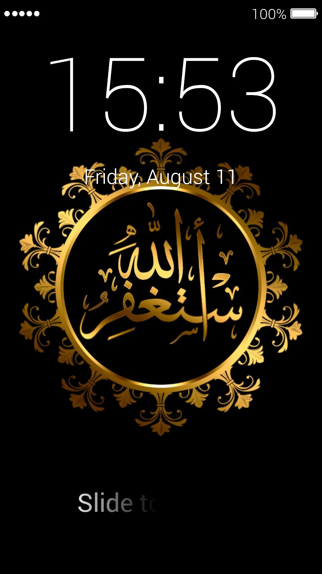 Allah Lock Screen & Wallpaper | Indus Appstore | Screenshot