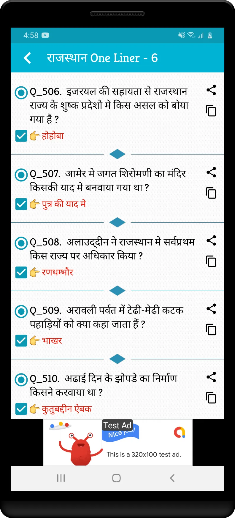 Rajasthan GK in Hindi offline | Indus Appstore | Screenshot