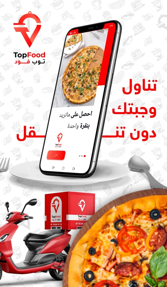 TopFood | Indus Appstore | Screenshot