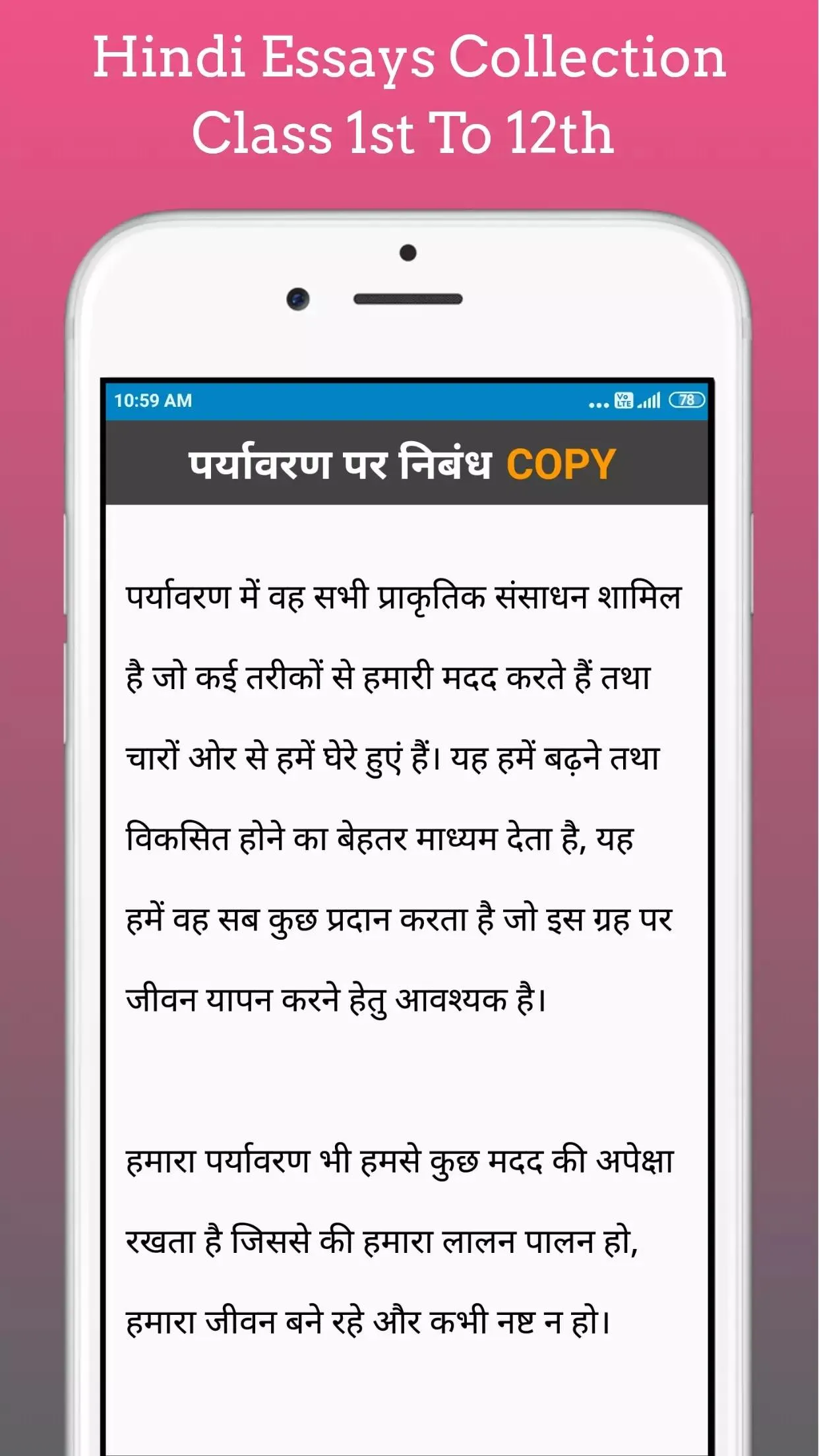 Hindi Essay Collection - हिंदी | Indus Appstore | Screenshot