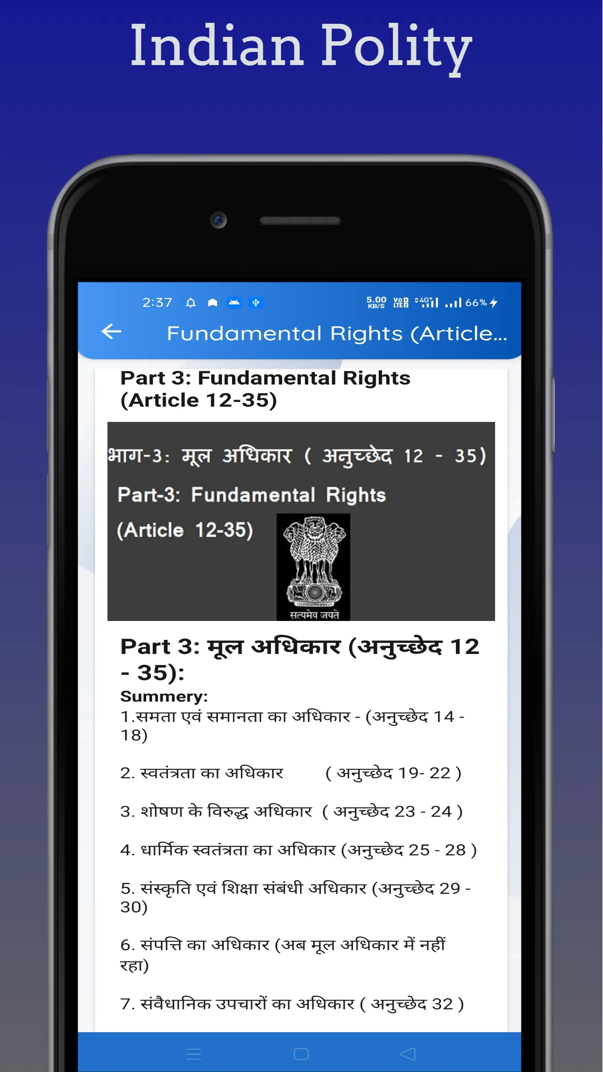 Speedy Current Affairs &GK2023 | Indus Appstore | Screenshot