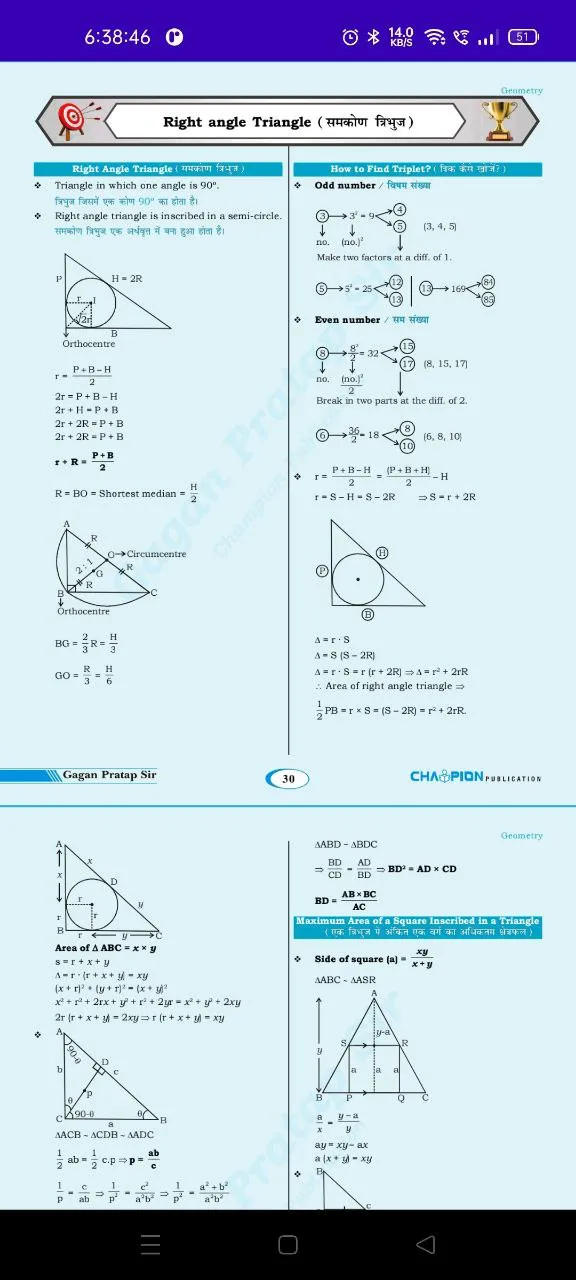 Maths Concept King - Gagan Sir | Indus Appstore | Screenshot