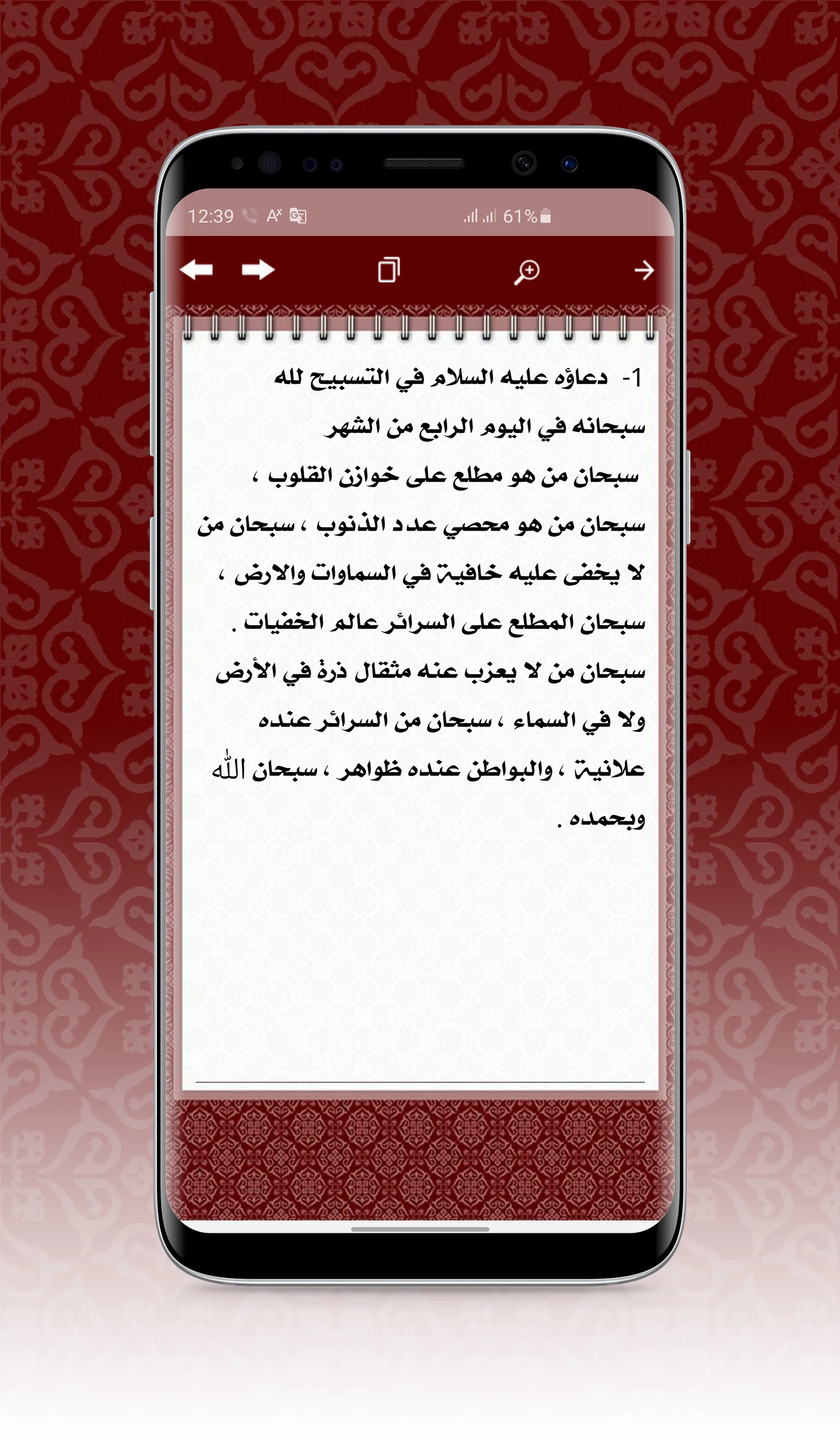 ادعية الامام الحسين | Indus Appstore | Screenshot