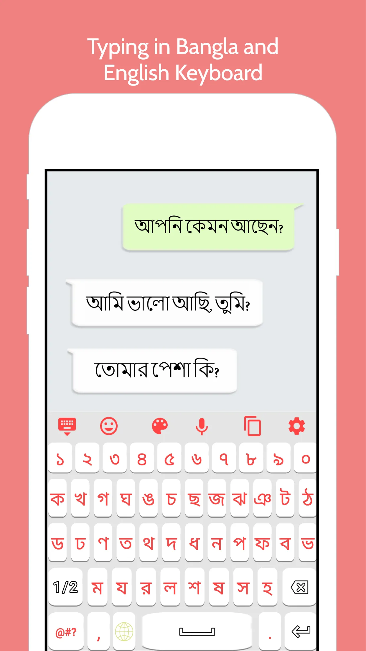 Bangla Language Keyboard 2021 | Indus Appstore | Screenshot