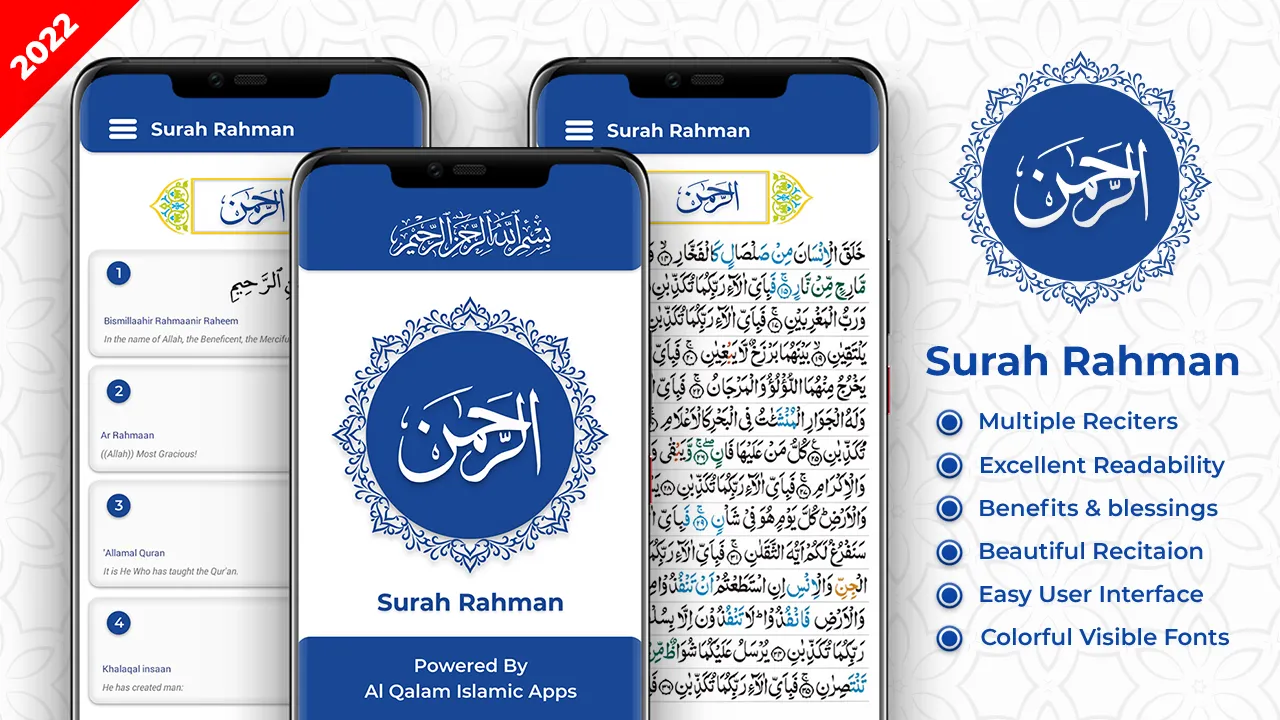 Surah Ar Rahman 7Qari Audio | Indus Appstore | Screenshot