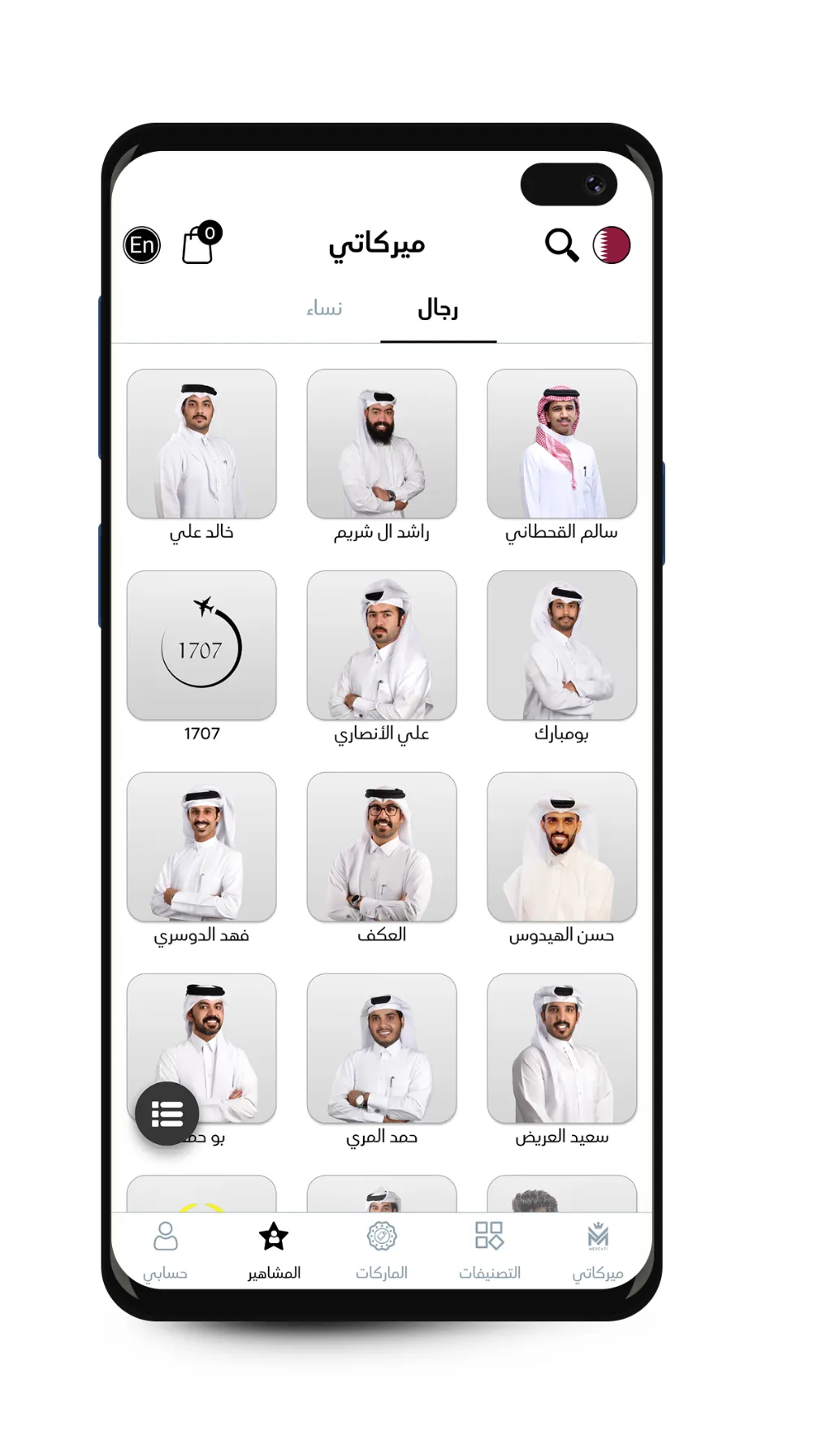 Mercati - ميركاتي | Indus Appstore | Screenshot