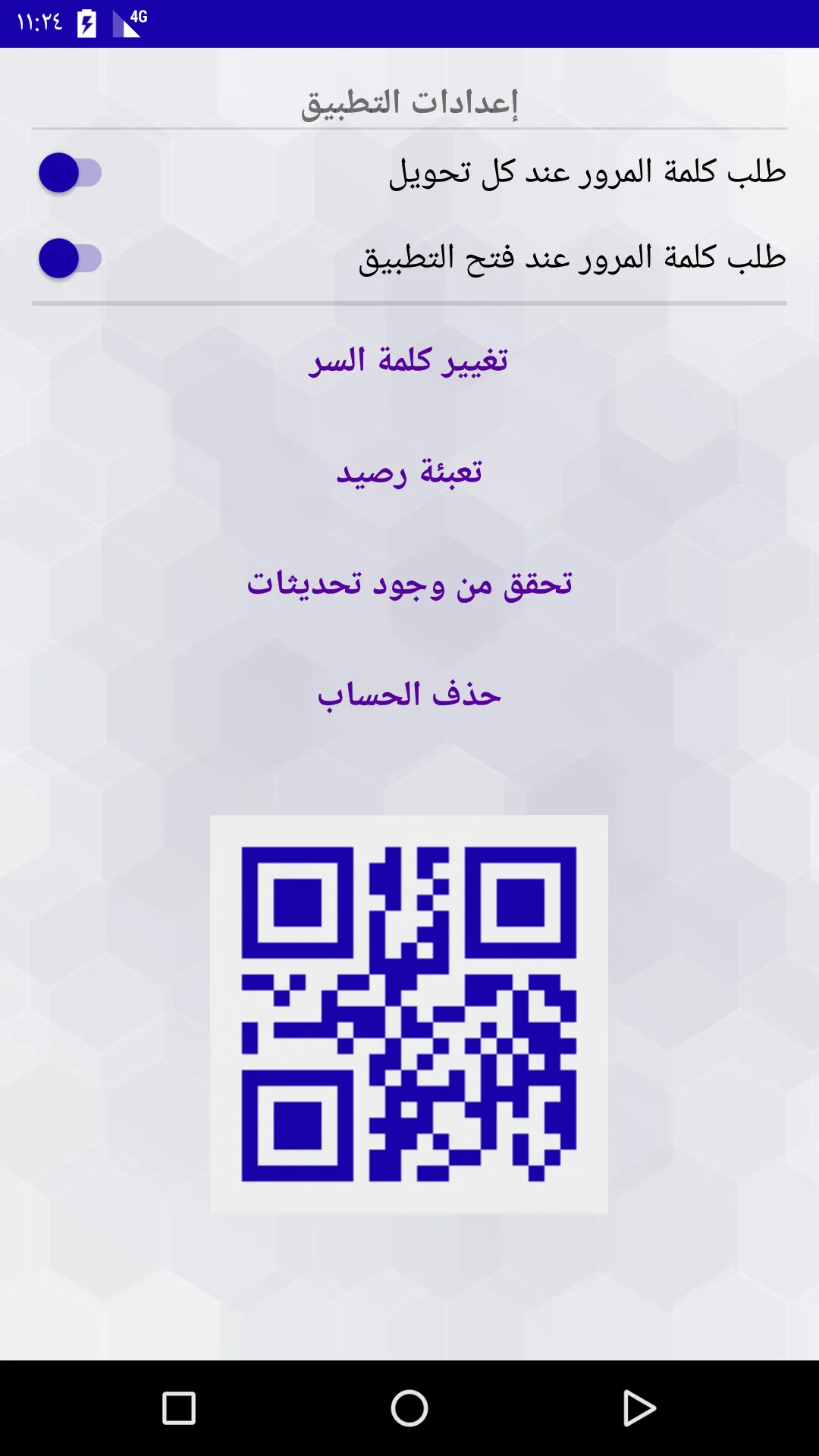 كازيتك معك | Indus Appstore | Screenshot