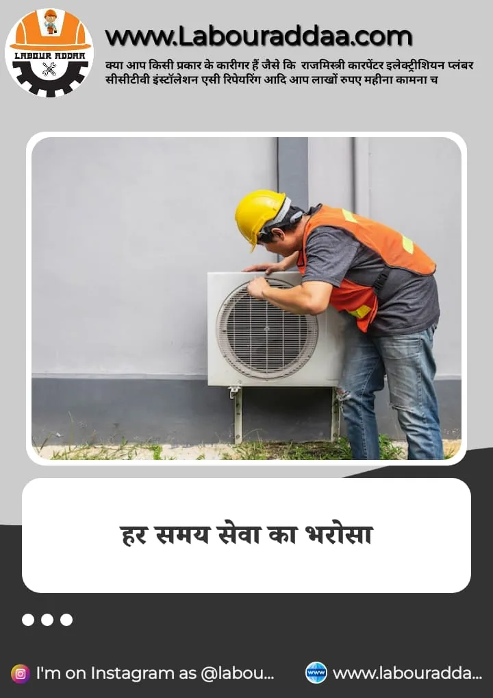 Labour Addaa | Indus Appstore | Screenshot