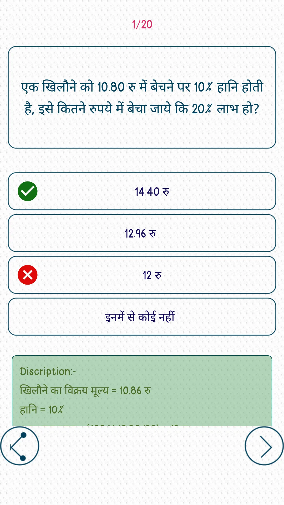 All Exams GK In Hindi Offline | Indus Appstore | Screenshot