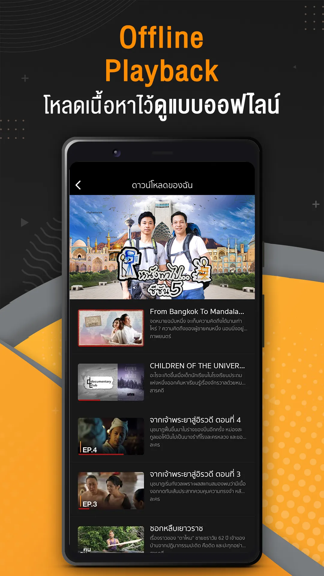 VIPA | Indus Appstore | Screenshot