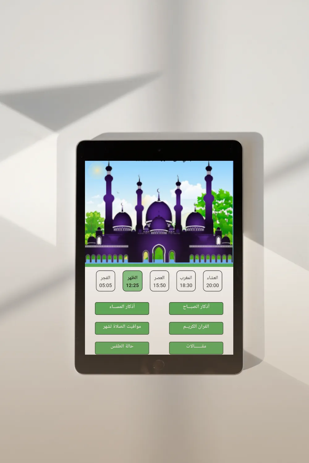 AlMoazin | Azan Prayer Time | Indus Appstore | Screenshot