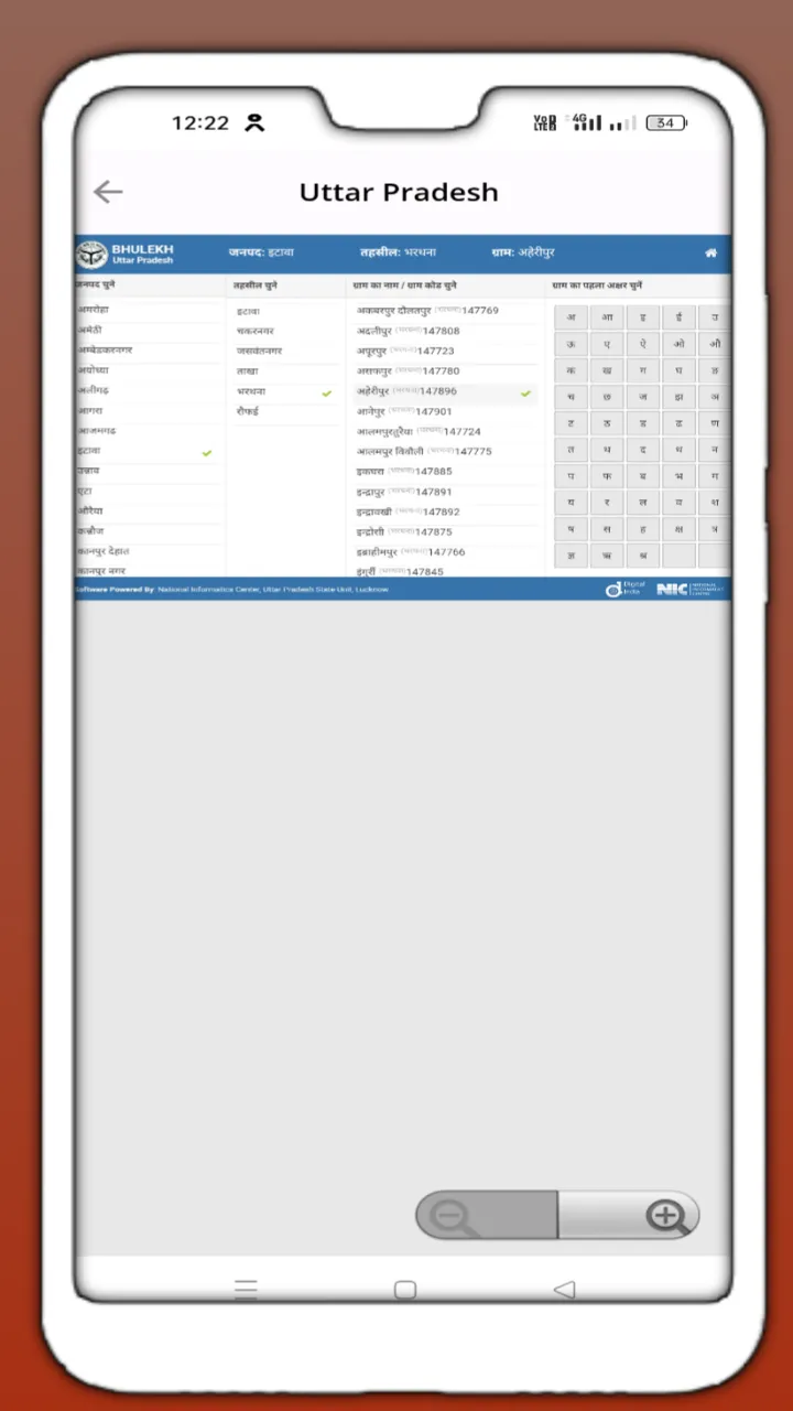 Bhulekh LandRecord information | Indus Appstore | Screenshot