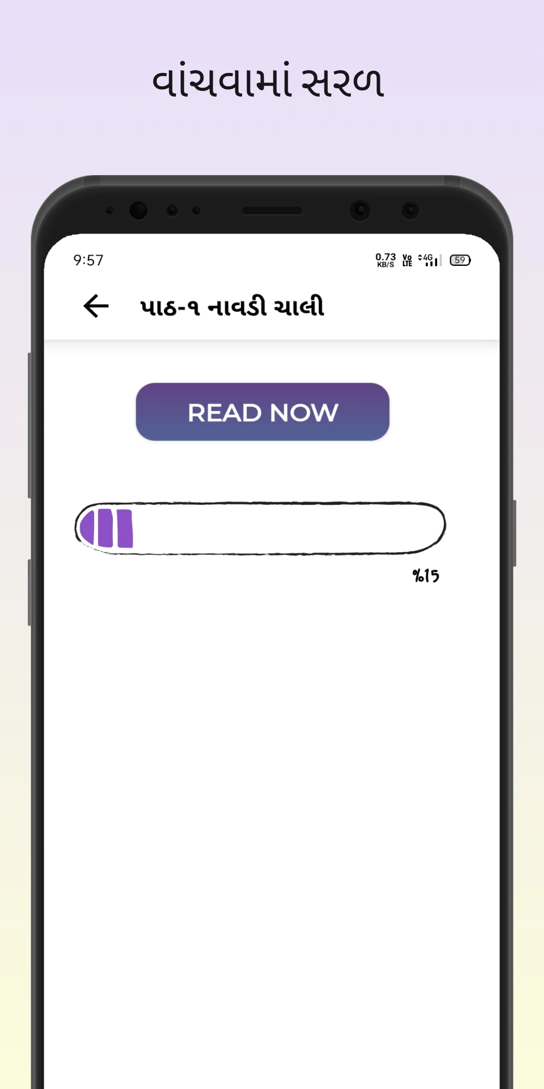 Std 4 All Subject Gujarati | Indus Appstore | Screenshot