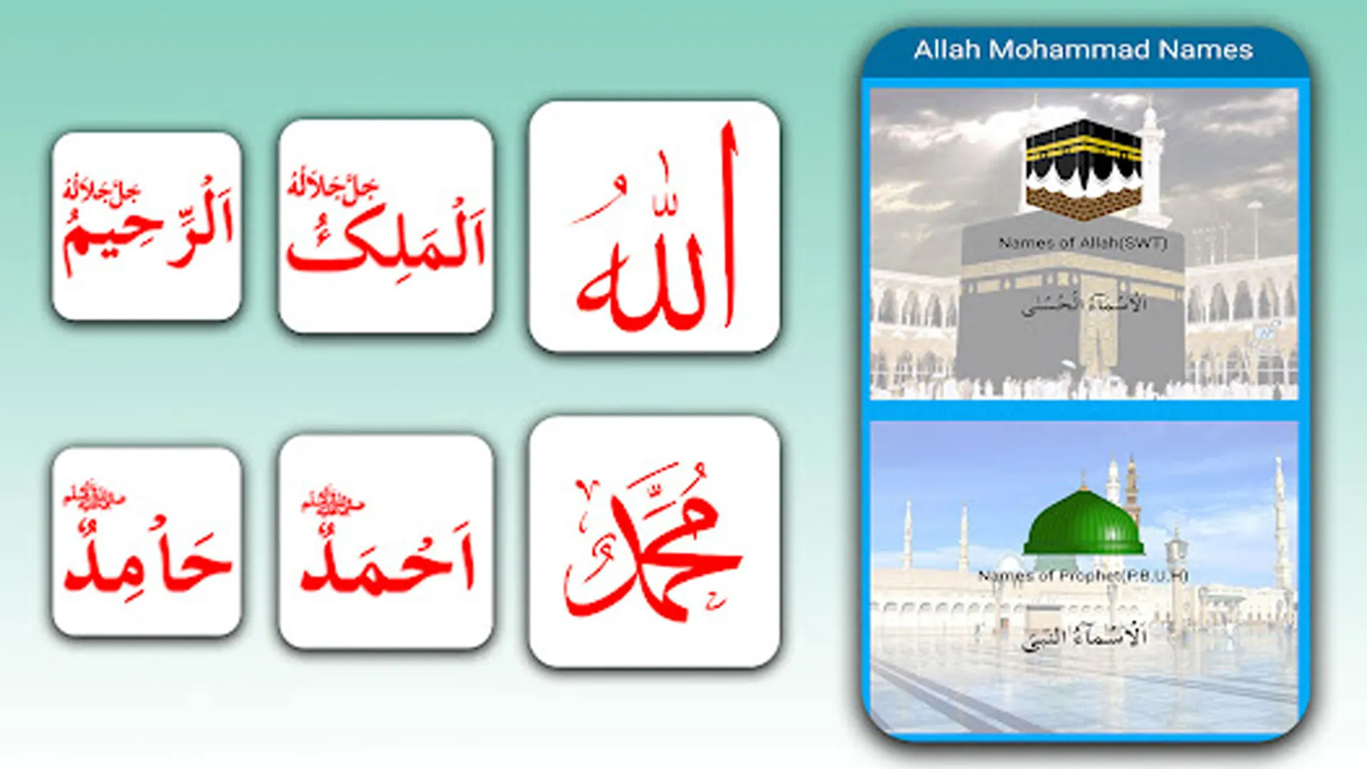 99 Names Allah Muhammad(PBUH) | Indus Appstore | Screenshot