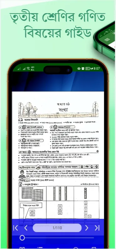 Class 3 guide book 2024 | Indus Appstore | Screenshot