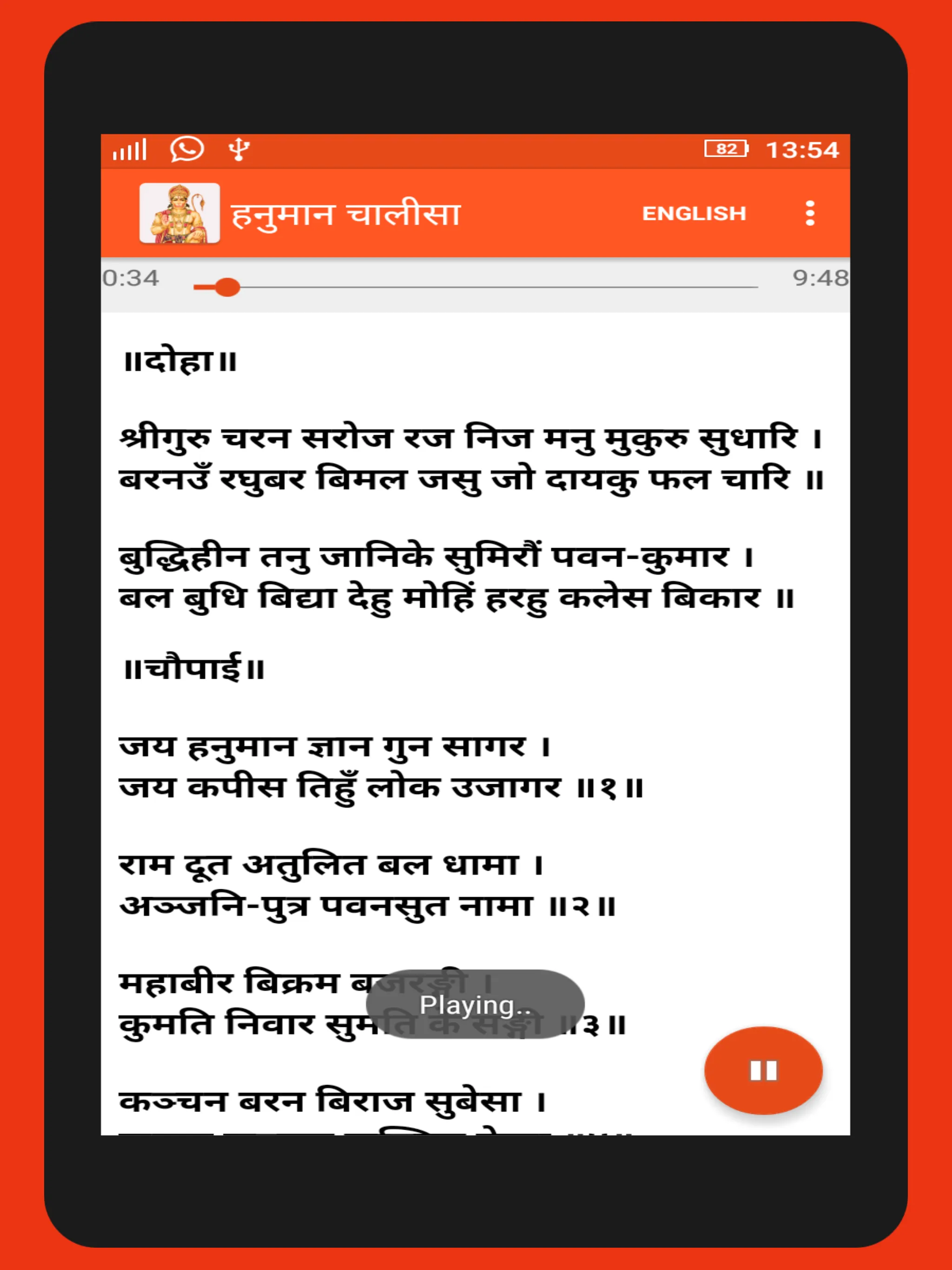 Hanuman Chalisa (Audio-Lyrics) | Indus Appstore | Screenshot