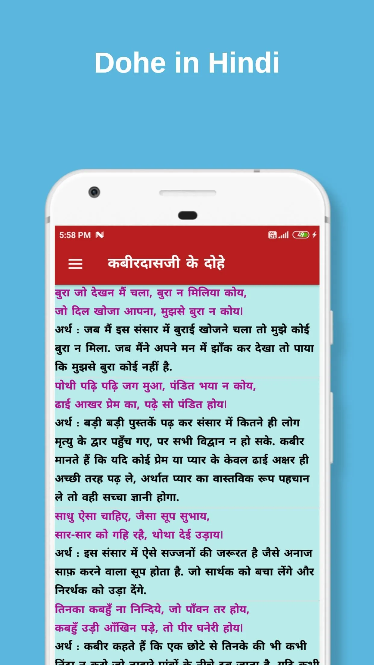 Dohe Hindi English | Indus Appstore | Screenshot