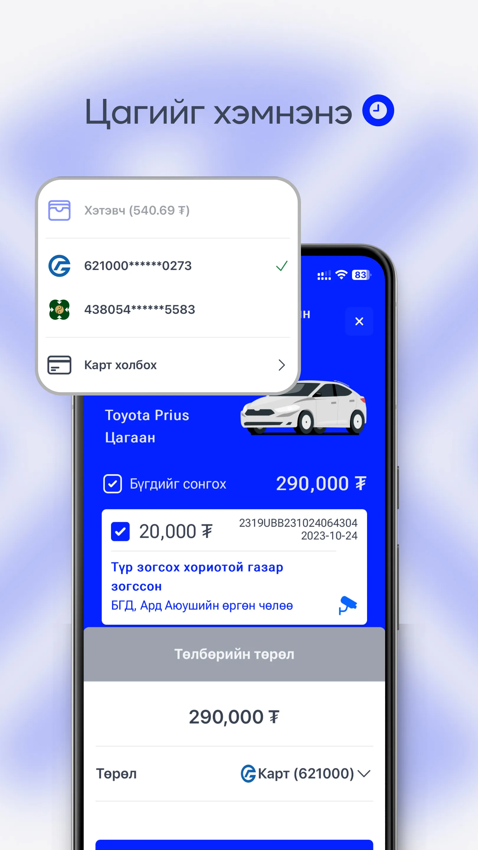 Gerege | Indus Appstore | Screenshot