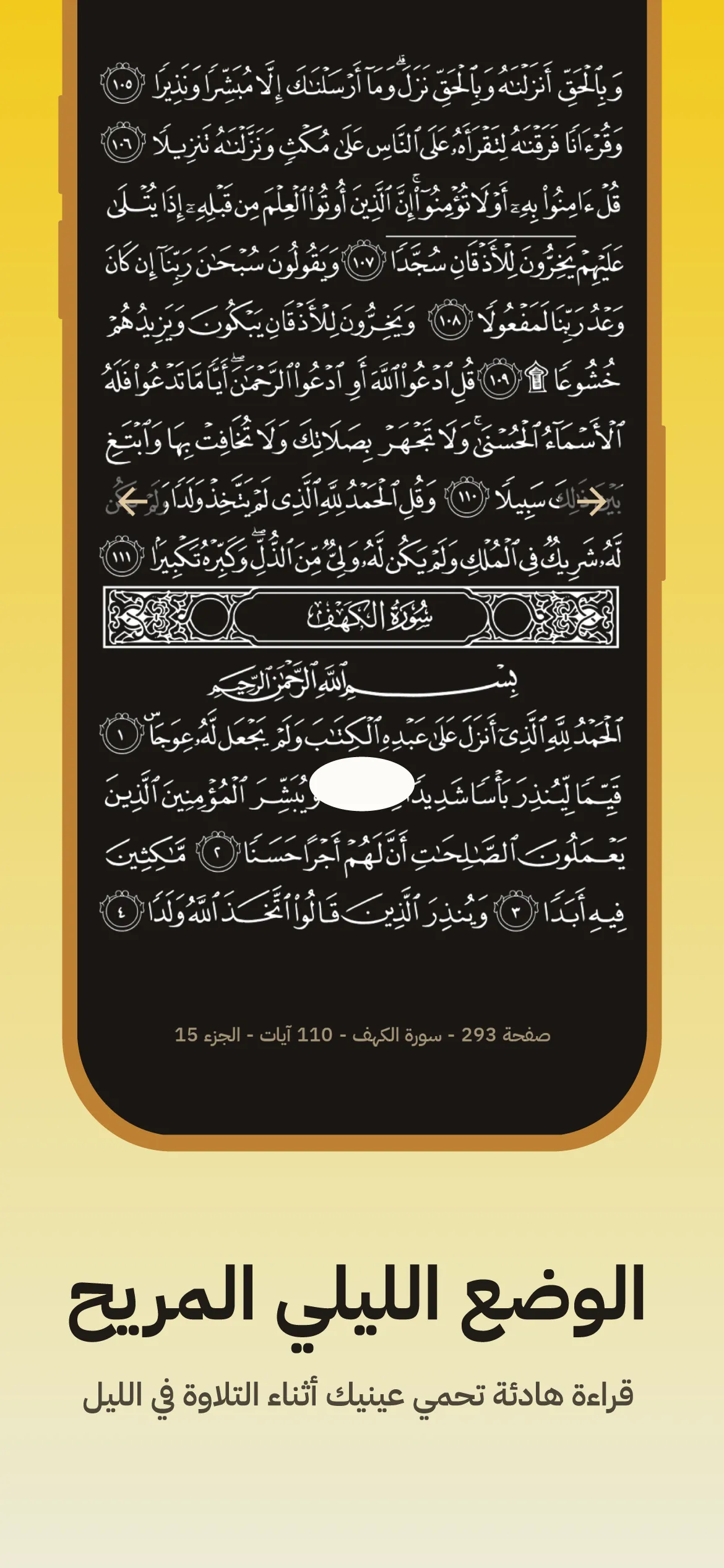 Quran Majeed – القران الكريم | Indus Appstore | Screenshot