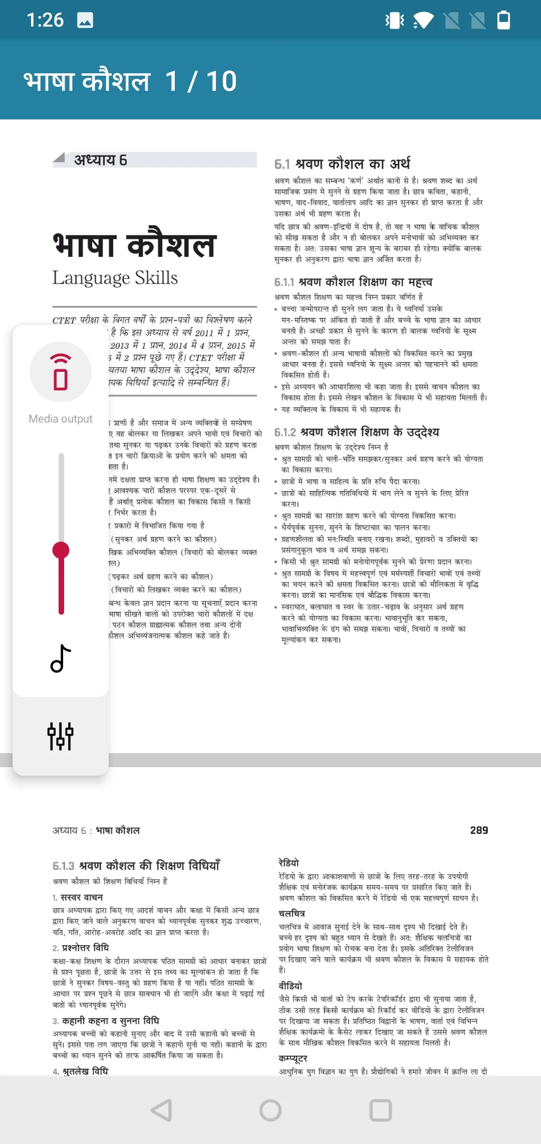 CTET Exam Paper 2 (CLASS 6-8) | Indus Appstore | Screenshot