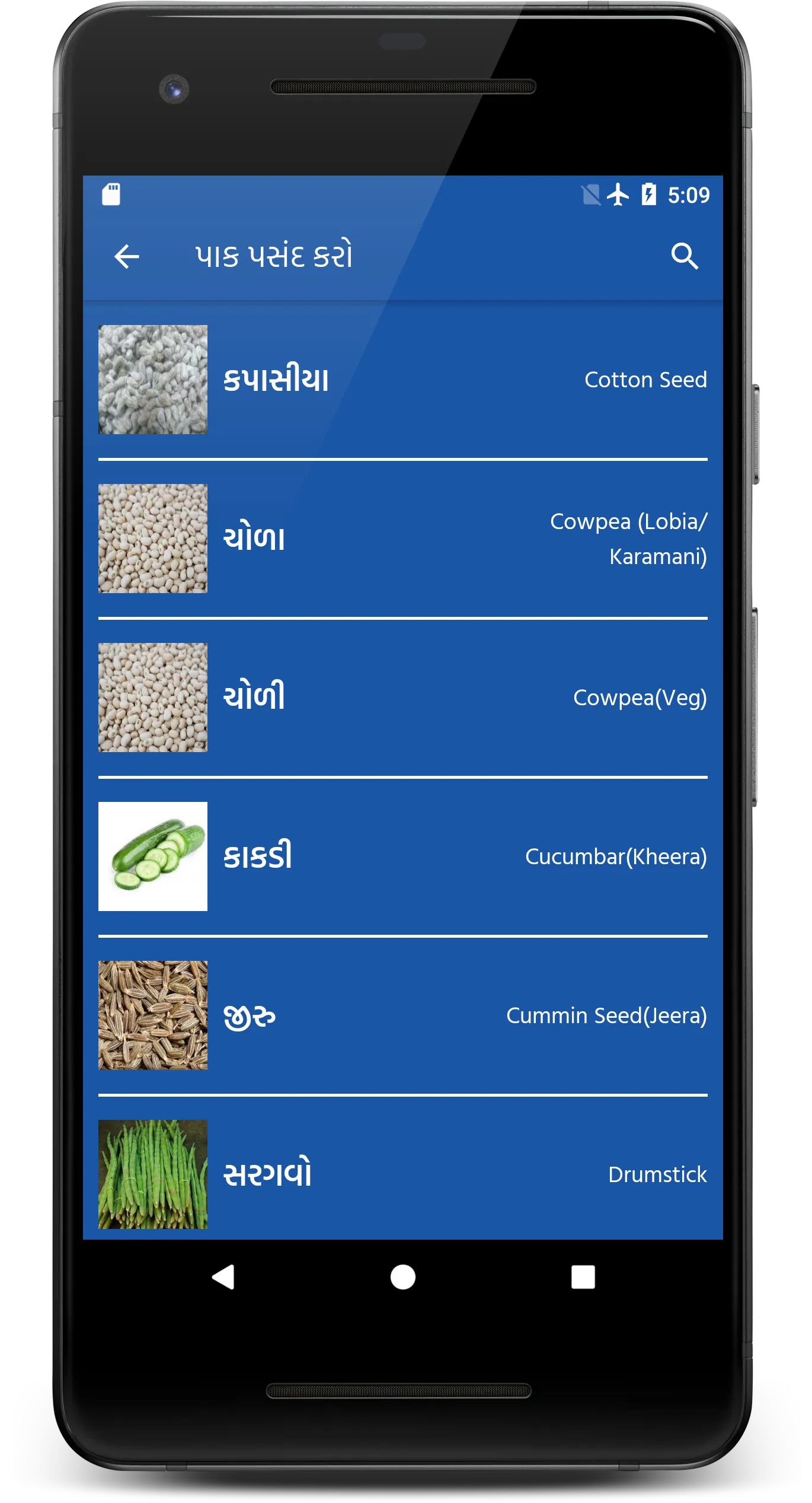 Gujarat Kheti - Khedut, Vikas, | Indus Appstore | Screenshot