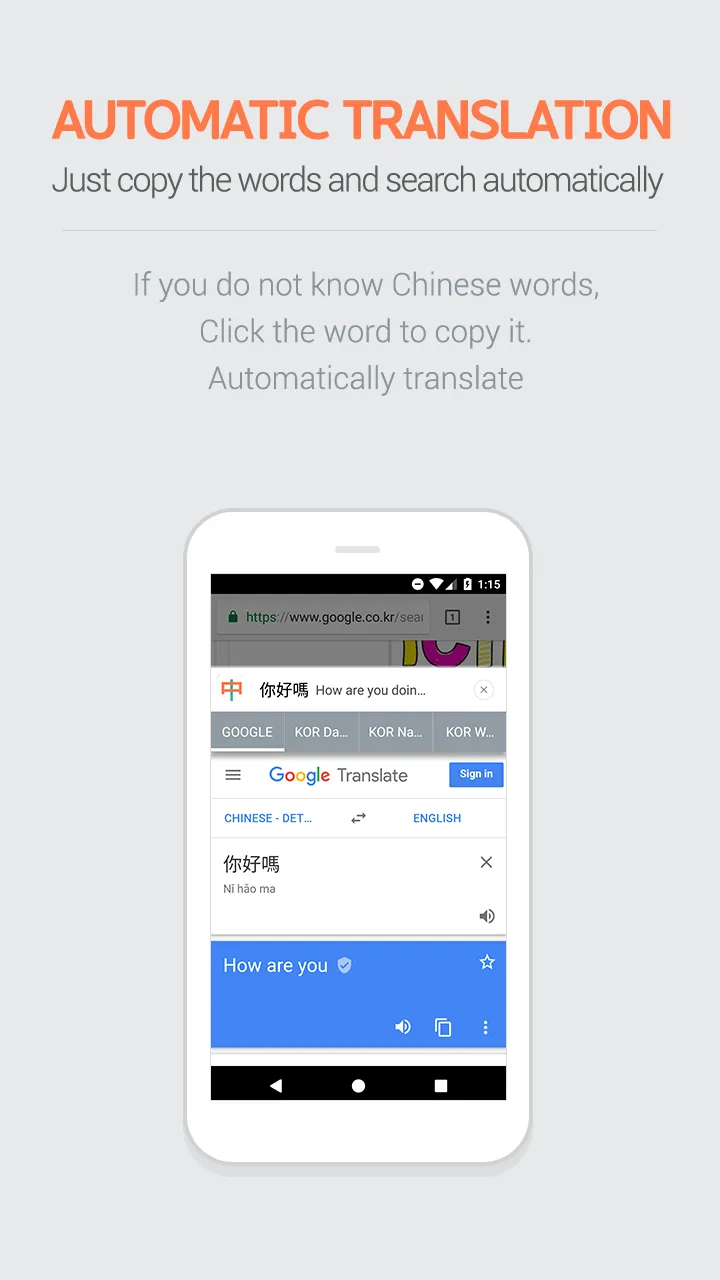 Any Chinese -Chinese Translate | Indus Appstore | Screenshot