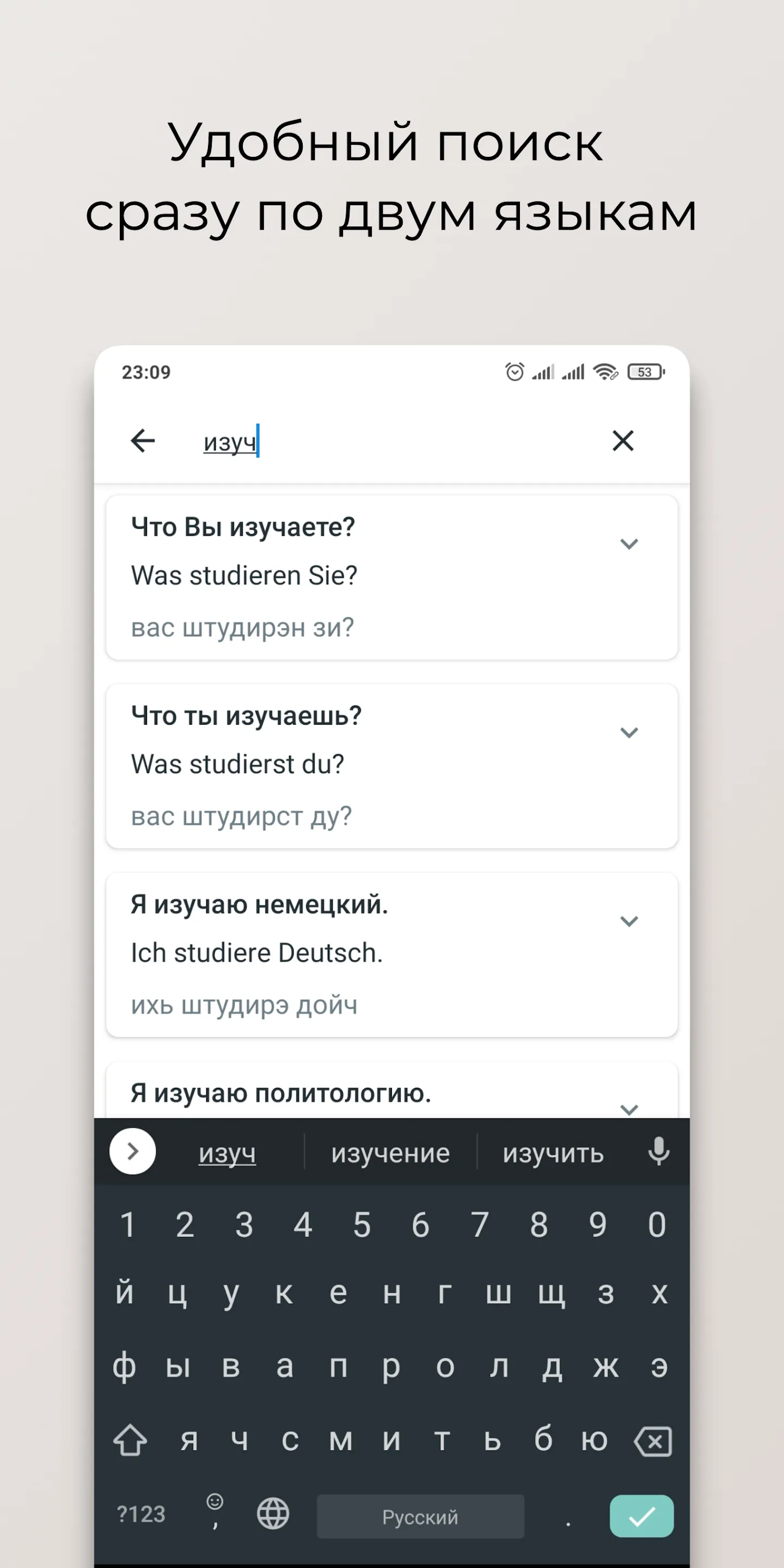 Изучение немецкого языка | Indus Appstore | Screenshot