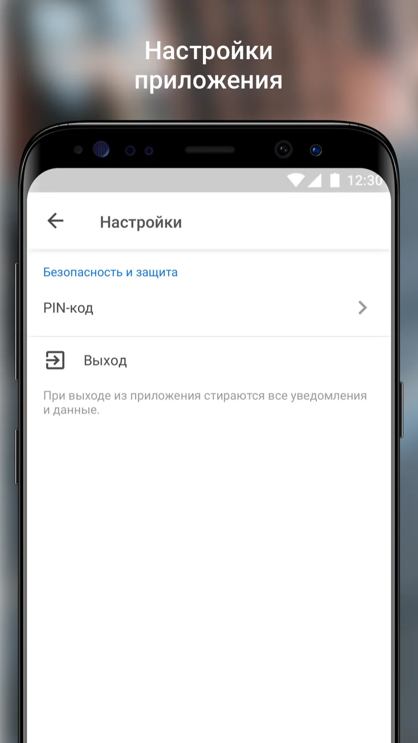 Весточка | Indus Appstore | Screenshot