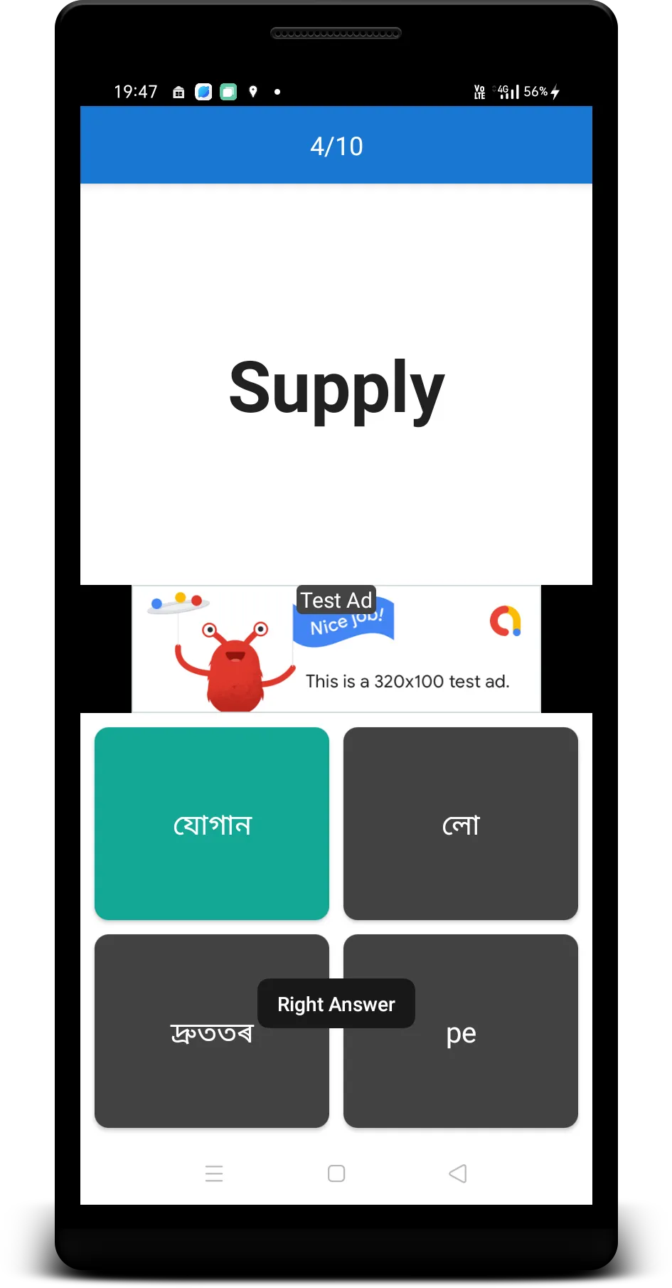 English To Assamese Dictionary | Indus Appstore | Screenshot