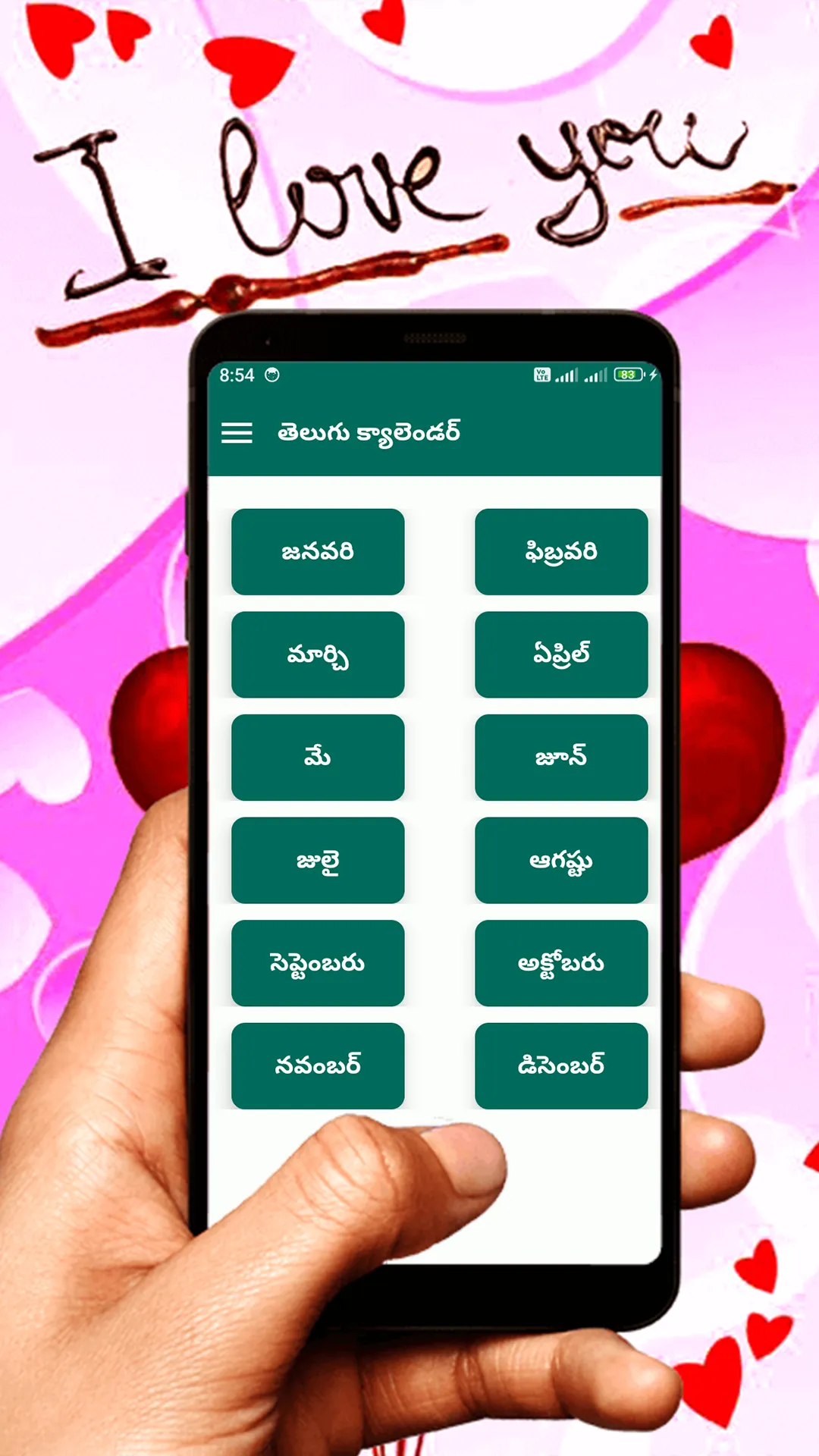 Telugu Calendar 2025 | Indus Appstore | Screenshot