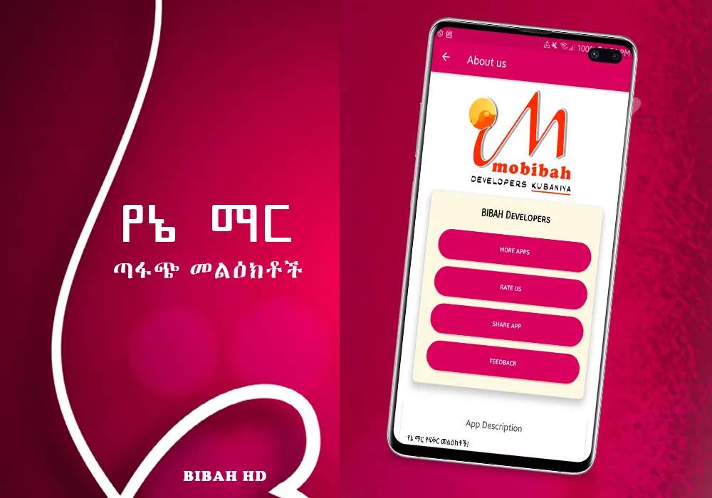 Yane Mar Love SMS | Indus Appstore | Screenshot