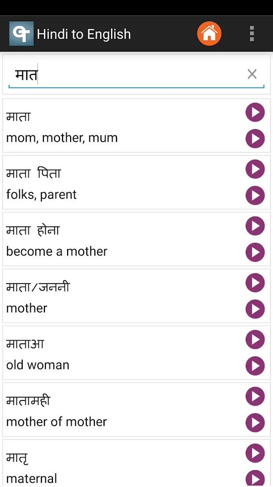 English Hindi Dictionary | Indus Appstore | Screenshot