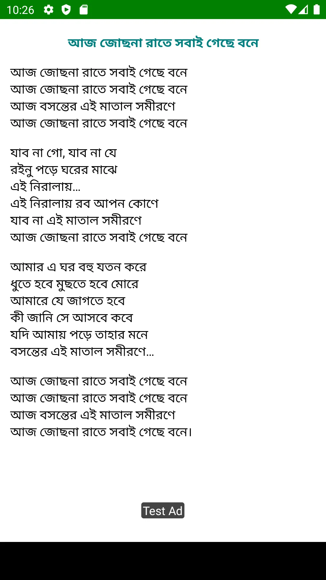 রবীন্দ্র সংগীত বাংলা গান | Indus Appstore | Screenshot