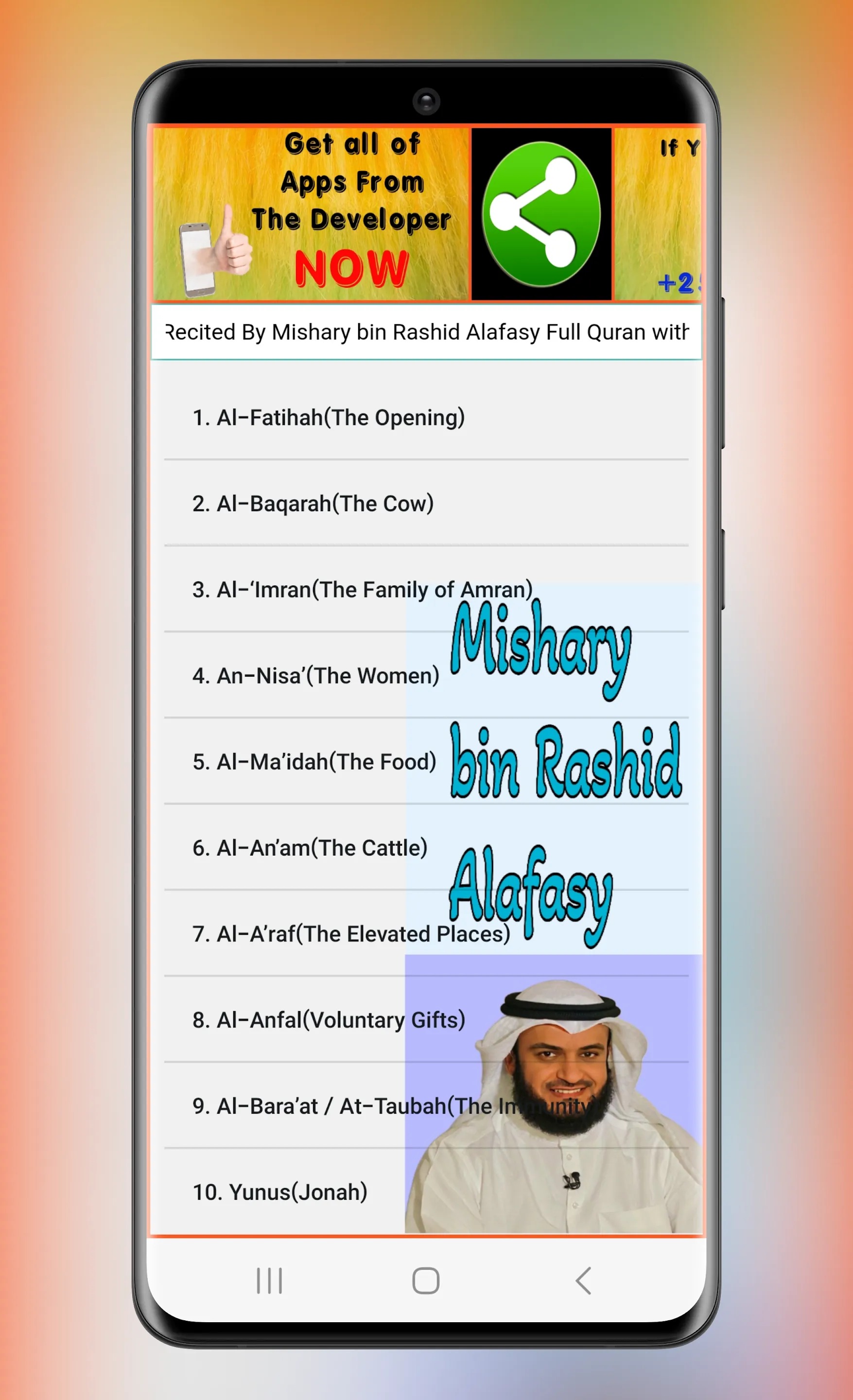 Mishary Rashid Alafasy Offline | Indus Appstore | Screenshot