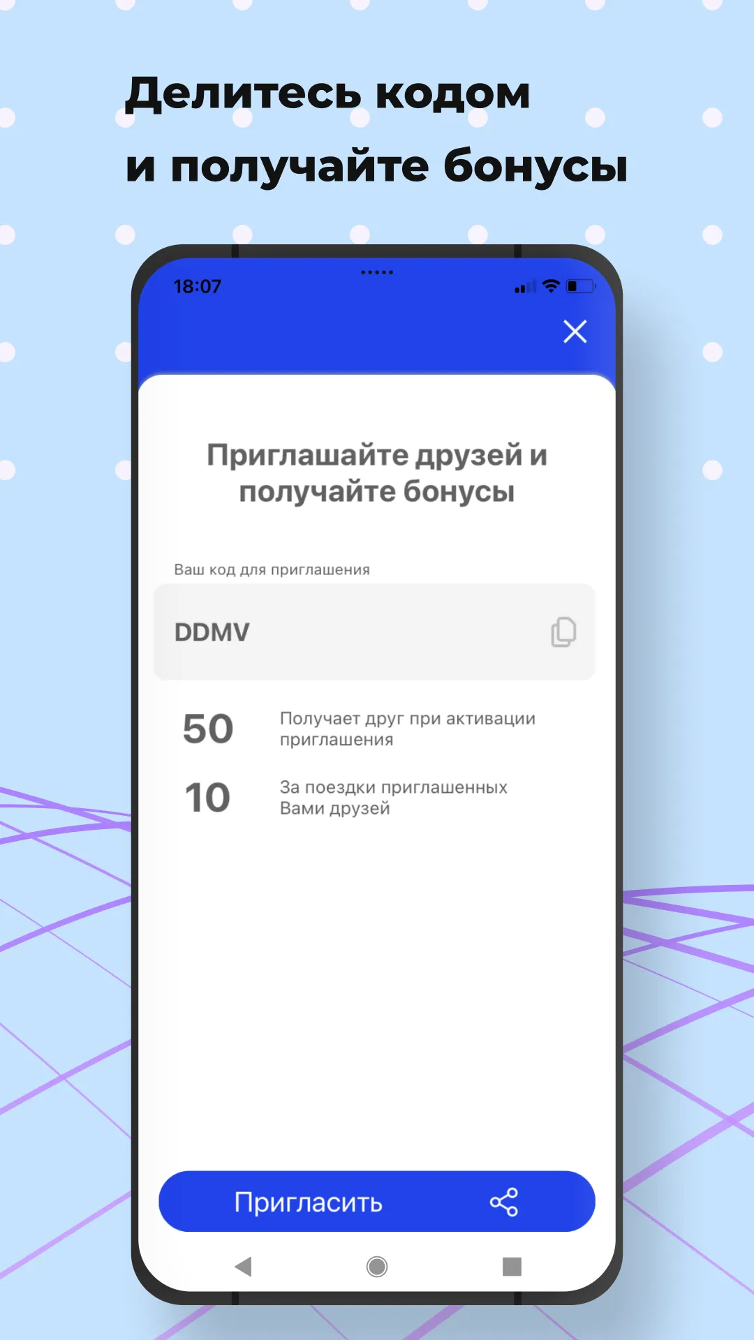 Такси Фортуна | Indus Appstore | Screenshot