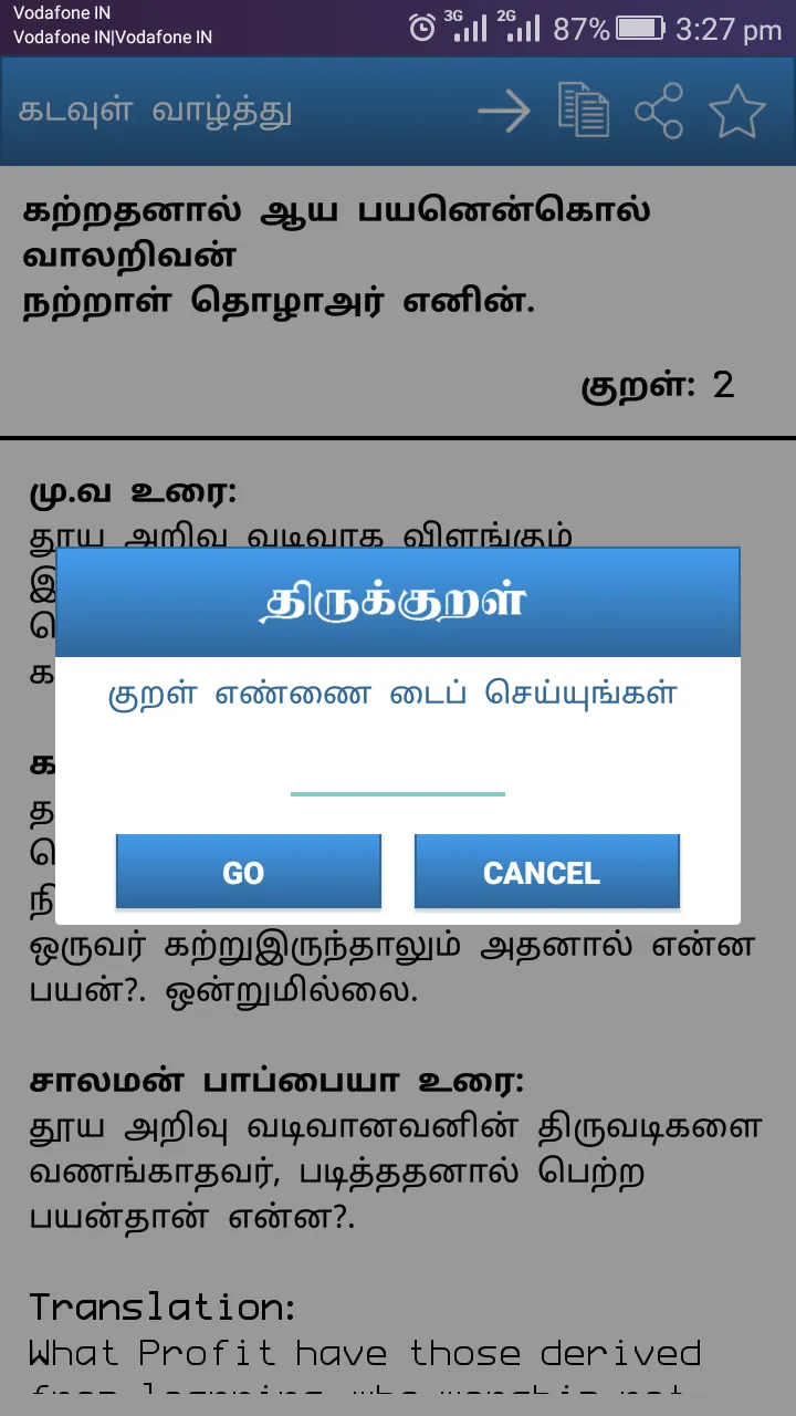 Thirukkural With Meanings - தி | Indus Appstore | Screenshot