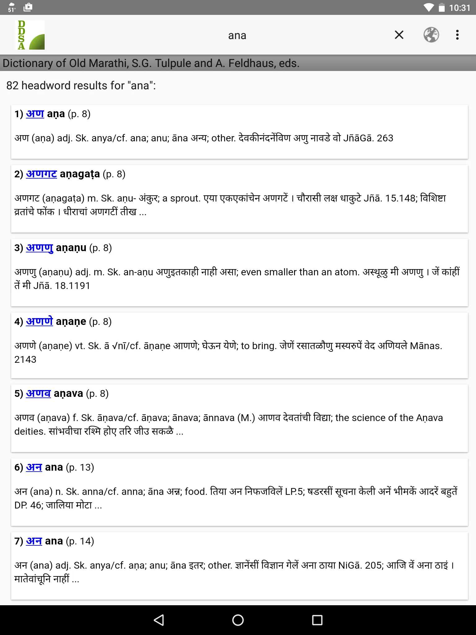 Old Marathi Dictionary | Indus Appstore | Screenshot