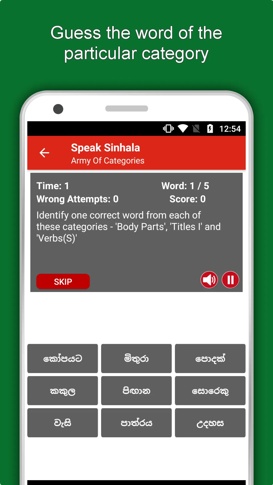 Speak Sinhala : Learn Sinhala  | Indus Appstore | Screenshot