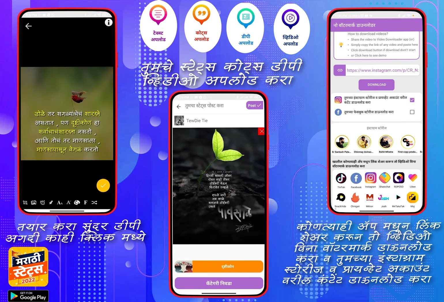 Marathi Status 2024 | Indus Appstore | Screenshot